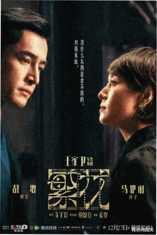 长夜将尽中文字幕剧集封面
