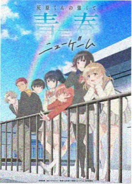 星轨拾荒者中文字幕动画海报